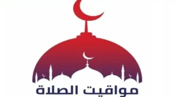 دليلك الشامل لمواعيد الصلاة اليوم في جميع أنحاء مصر